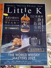 三島クラフトウイスキー「Little　K」