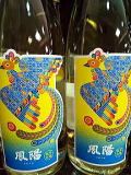 鳳凰　レインボーエディット